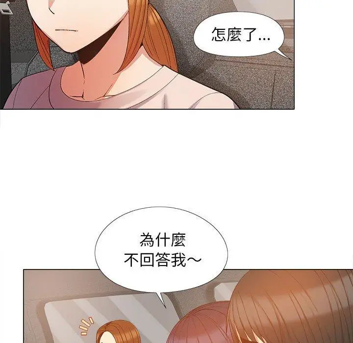 漫画《恋爱信仰》第17话第23张图