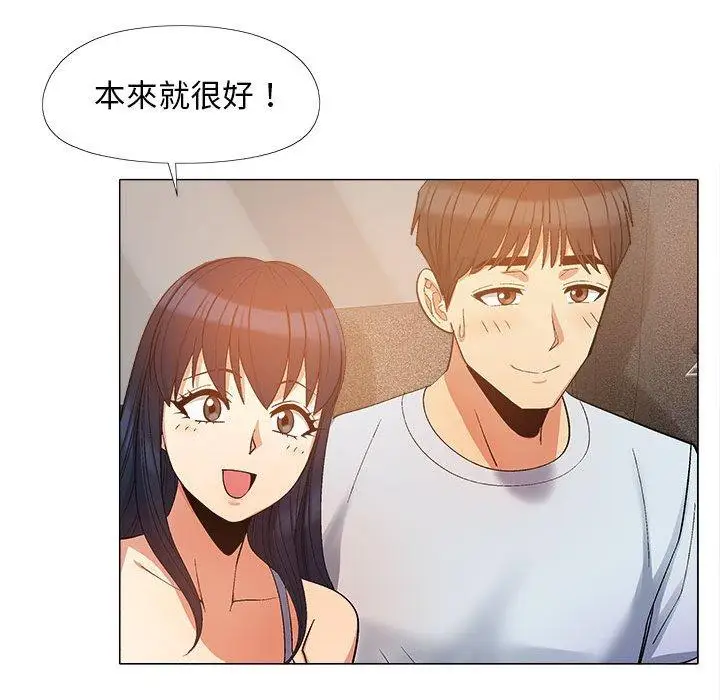 漫画《恋爱信仰》第17话第26张图