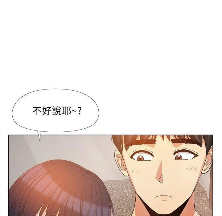 漫画《恋爱信仰》第17话第28张图
