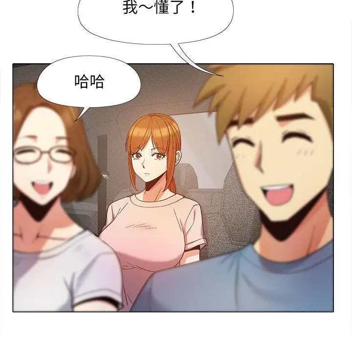 漫画《恋爱信仰》第17话第30张图