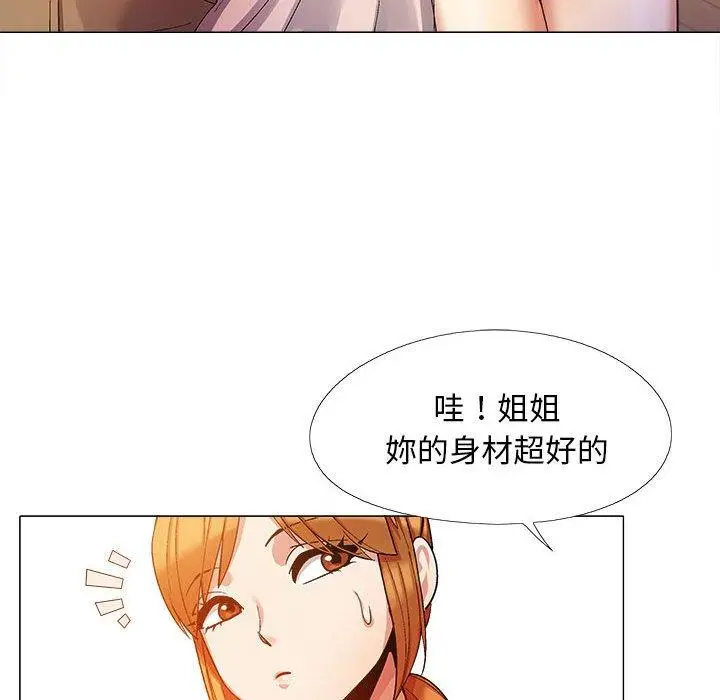 漫画《恋爱信仰》第17话第44张图