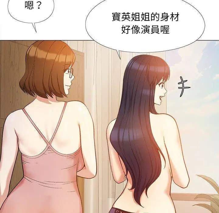 漫画《恋爱信仰》第17话第46张图