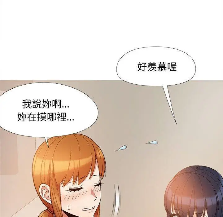 漫画《恋爱信仰》第17话第49张图