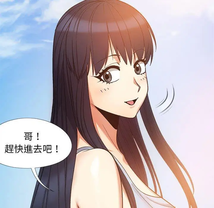 漫画《恋爱信仰》第17话第5张图