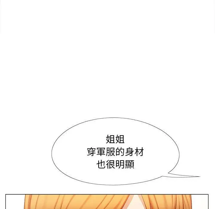 漫画《恋爱信仰》第17话第55张图