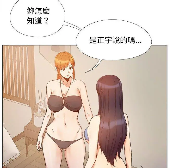 漫画《恋爱信仰》第17话第60张图