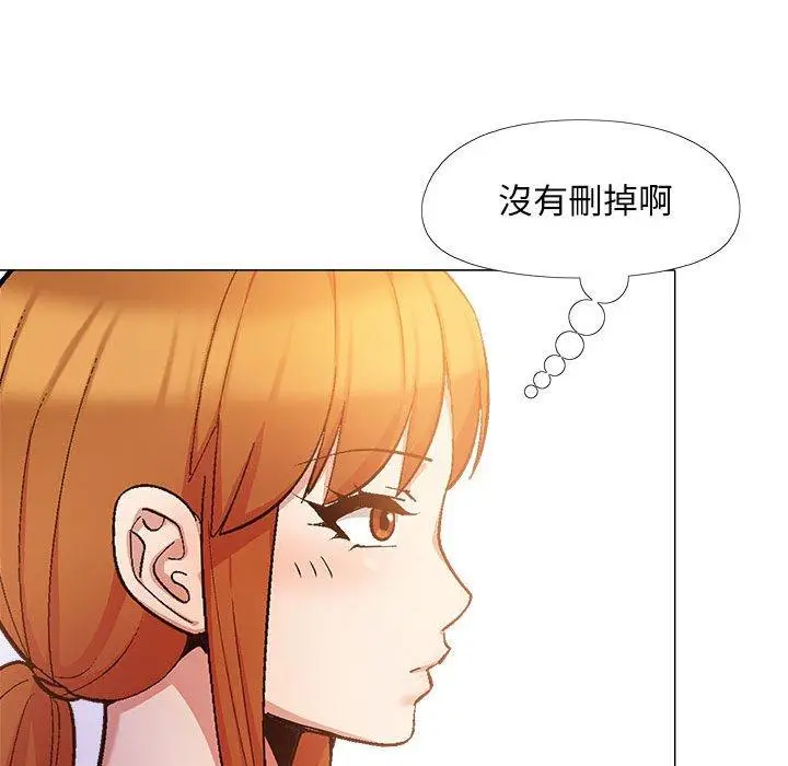 漫画《恋爱信仰》第17话第67张图
