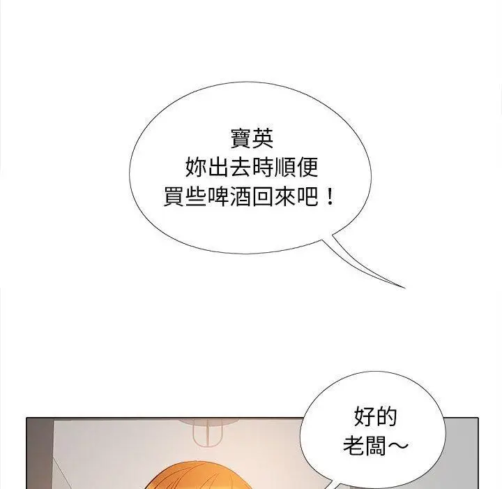 漫画《恋爱信仰》第17话第80张图