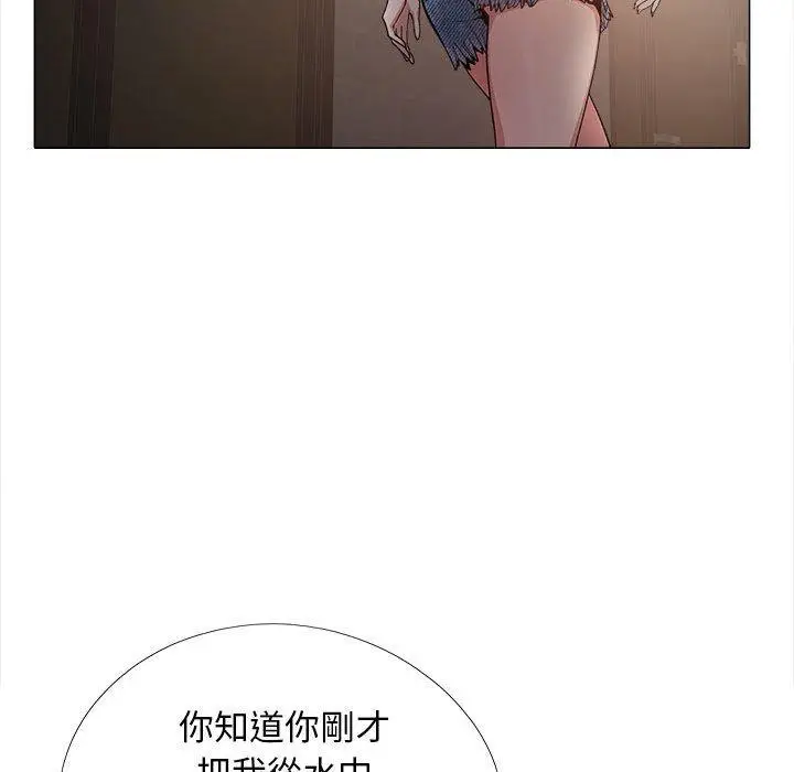 漫画《恋爱信仰》第17话第83张图