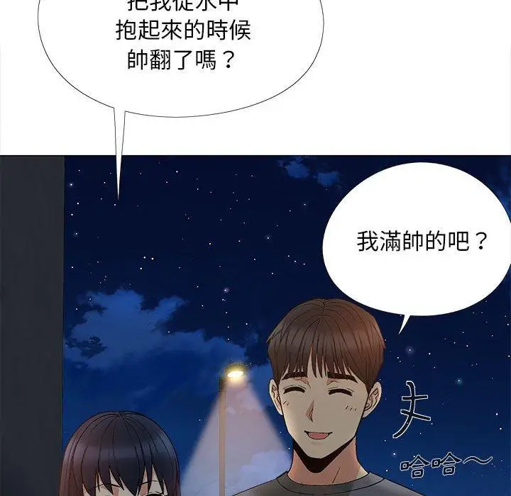 漫画《恋爱信仰》第17话第84张图