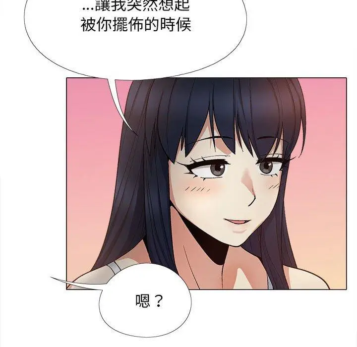 漫画《恋爱信仰》第17话第86张图