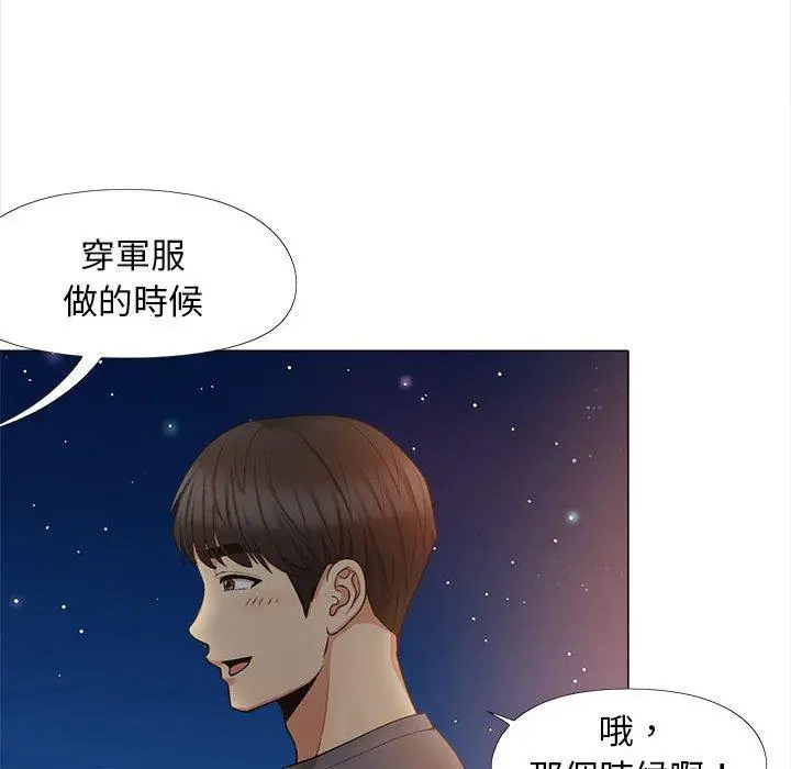 漫画《恋爱信仰》第17话第87张图