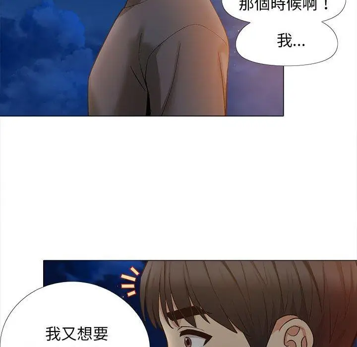 漫画《恋爱信仰》第17话第88张图