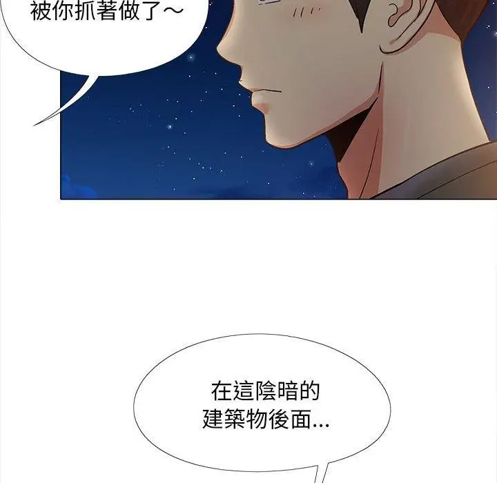 漫画《恋爱信仰》第17话第89张图