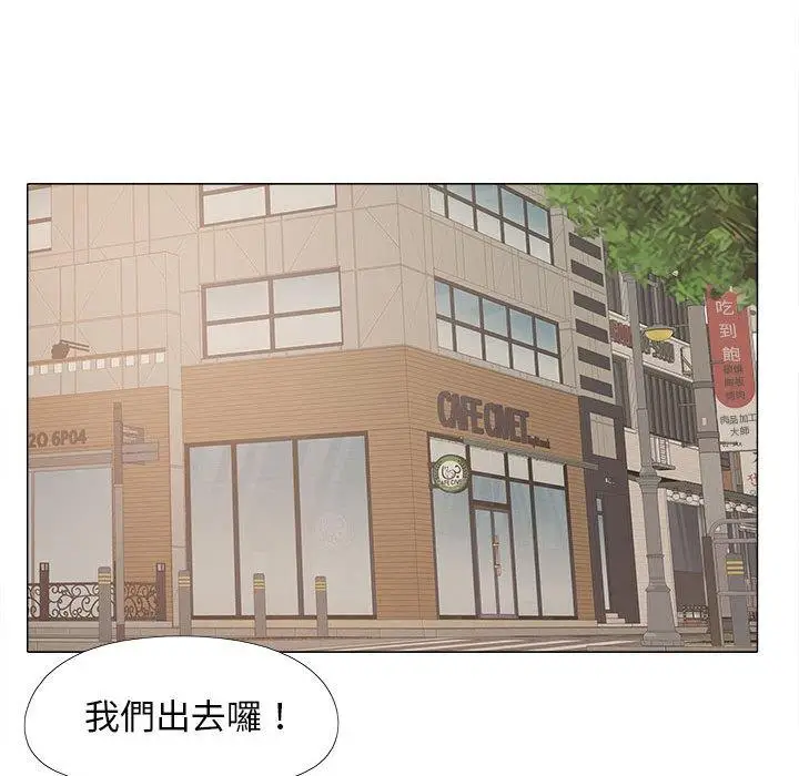 漫画《恋爱信仰》第17话第9张图
