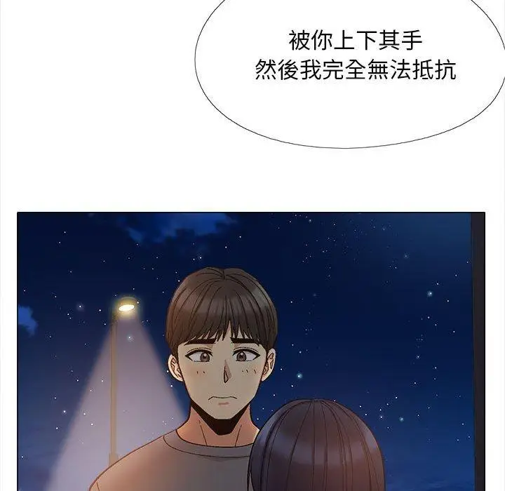 漫画《恋爱信仰》第17话第91张图