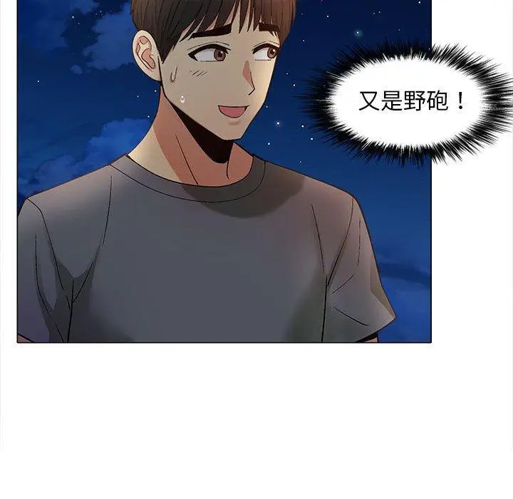 漫画《恋爱信仰》第17话第96张图