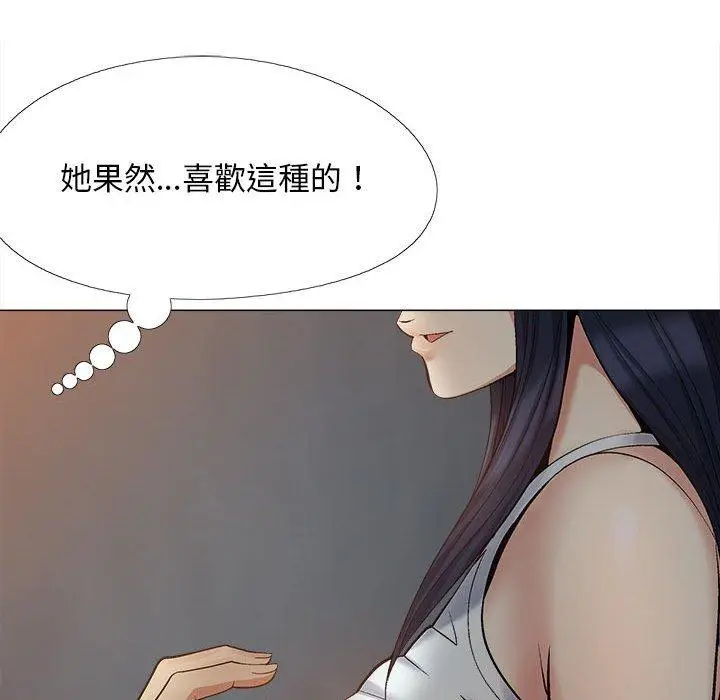 漫画《恋爱信仰》第17话第97张图