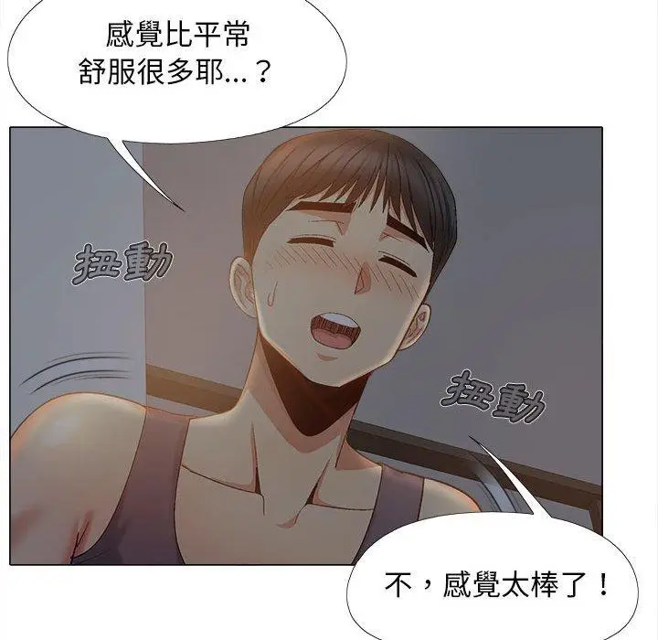 漫画《恋爱信仰》第18话第100张图