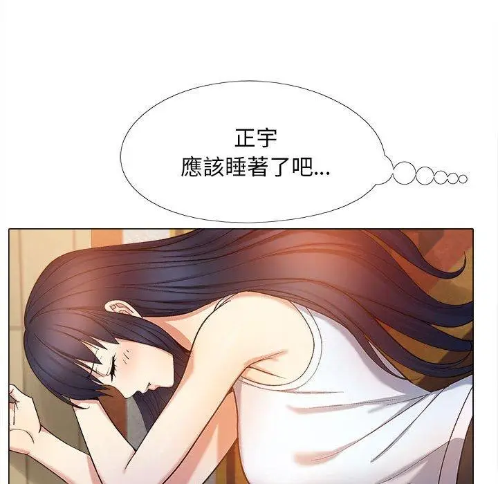 漫画《恋爱信仰》第18话第40张图