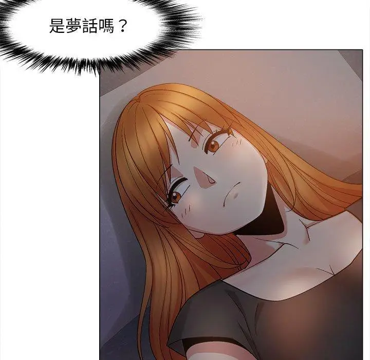 漫画《恋爱信仰》第18话第52张图