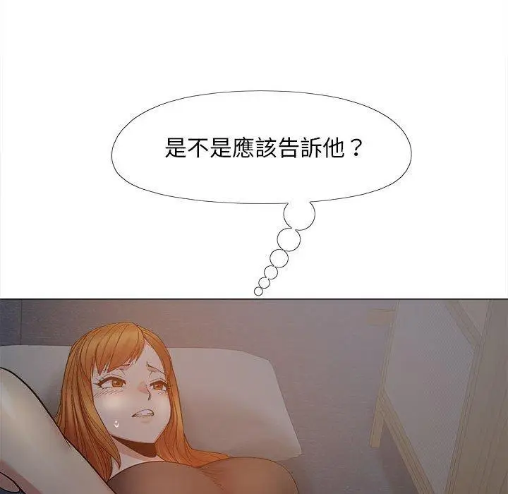 漫画《恋爱信仰》第18话第65张图