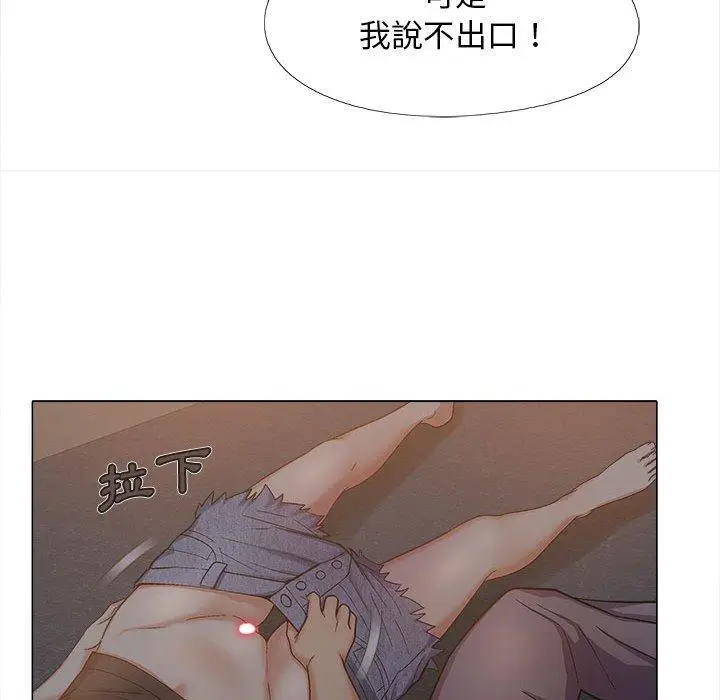 漫画《恋爱信仰》第18话第69张图