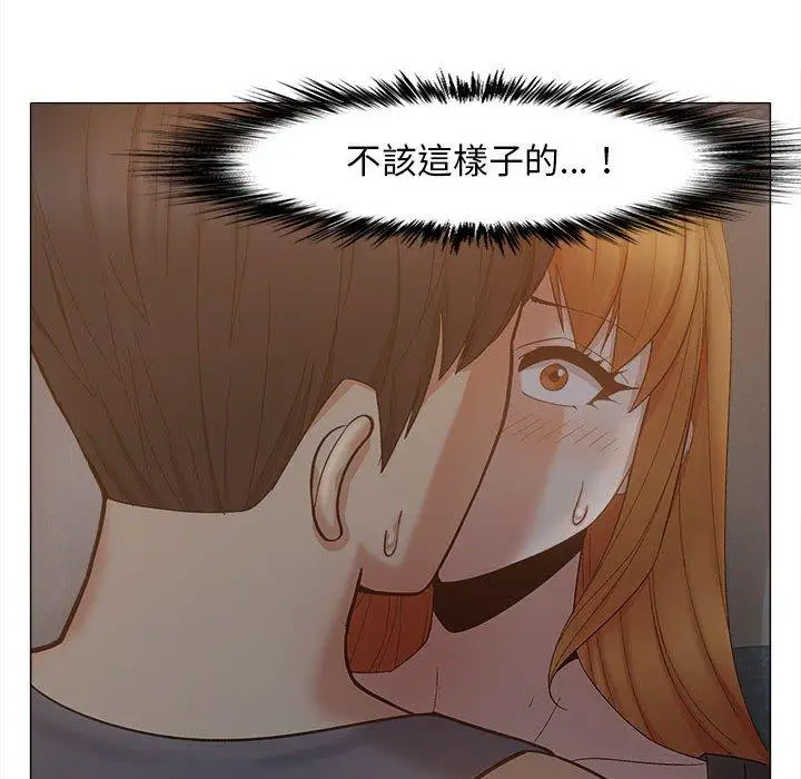 漫画《恋爱信仰》第18话第75张图