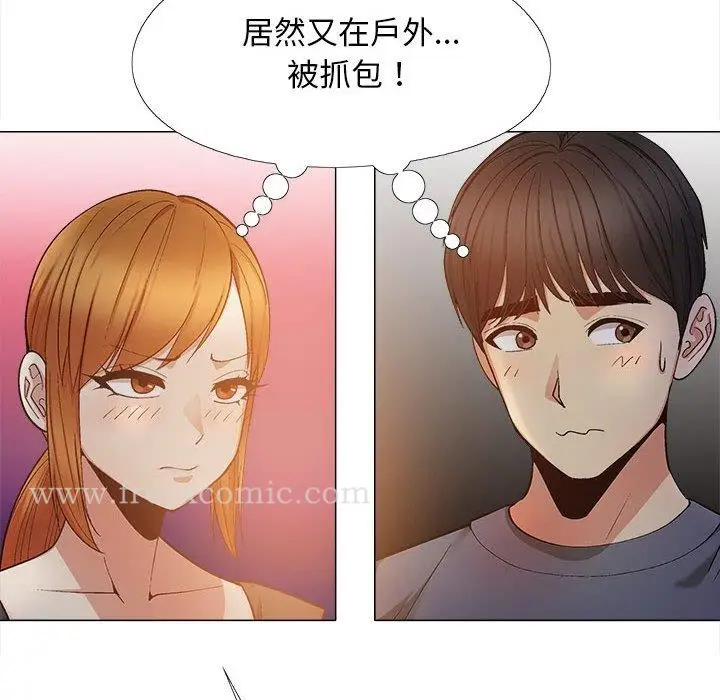 漫画《恋爱信仰》第18话第8张图