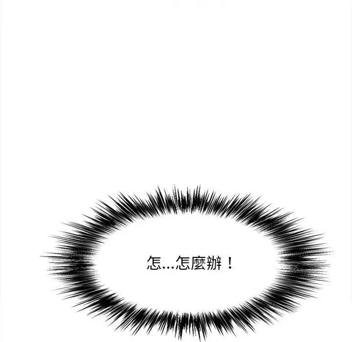 漫画《恋爱信仰》第18话第86张图