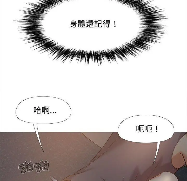 漫画《恋爱信仰》第18话第89张图