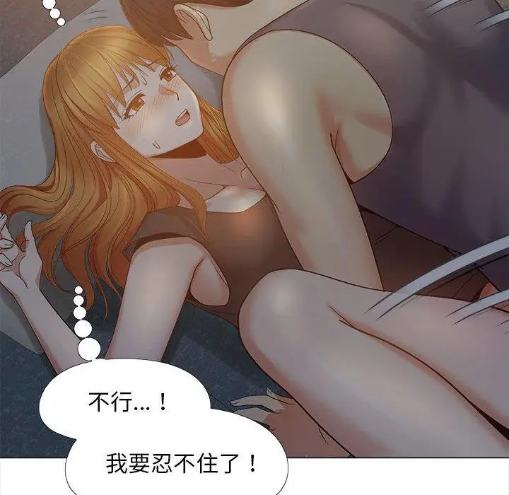 漫画《恋爱信仰》第18话第97张图