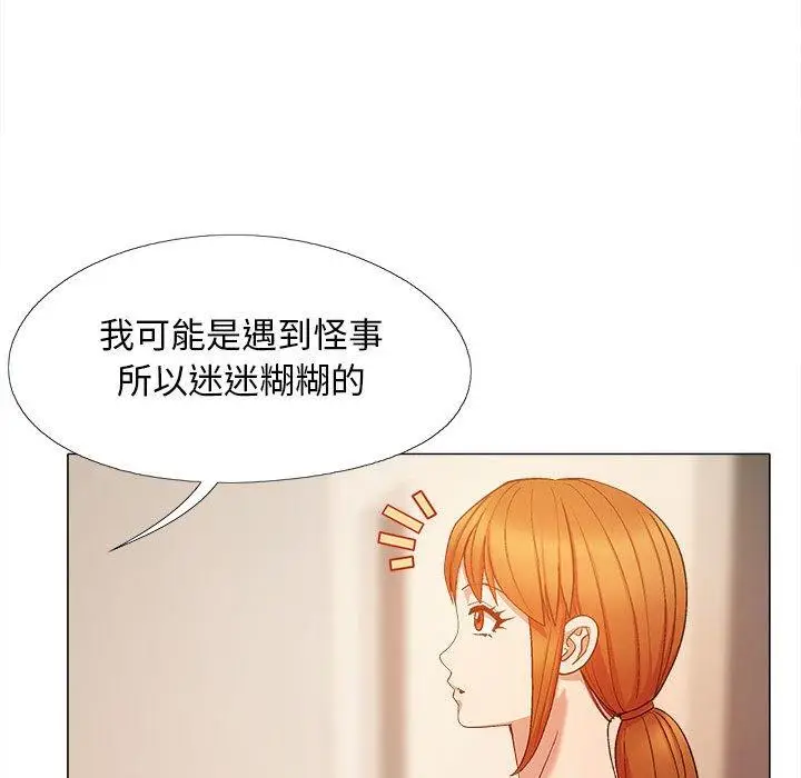 漫画《恋爱信仰》第19话第106张图