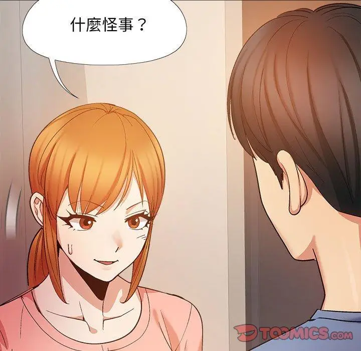 漫画《恋爱信仰》第19话第108张图