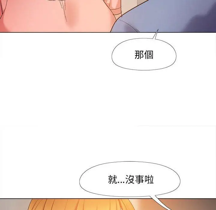 漫画《恋爱信仰》第19话第109张图