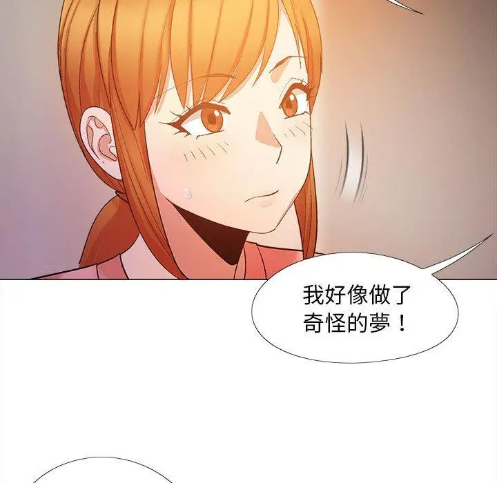 漫画《恋爱信仰》第19话第110张图