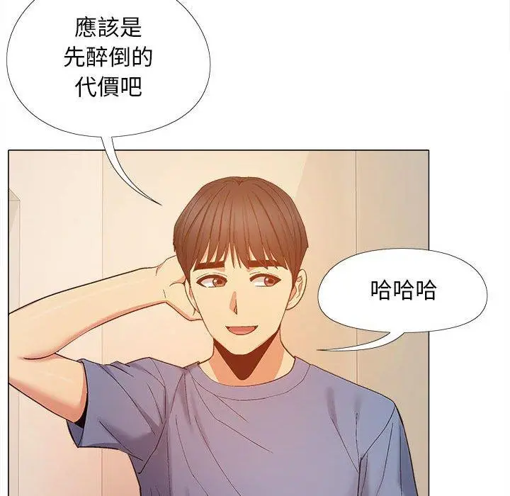 漫画《恋爱信仰》第19话第111张图