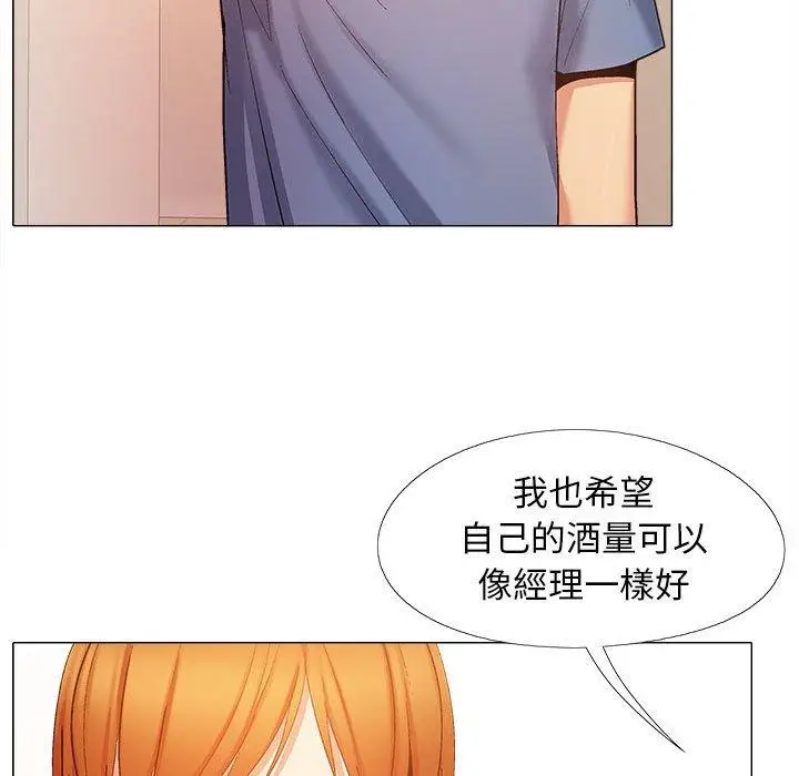 漫画《恋爱信仰》第19话第112张图