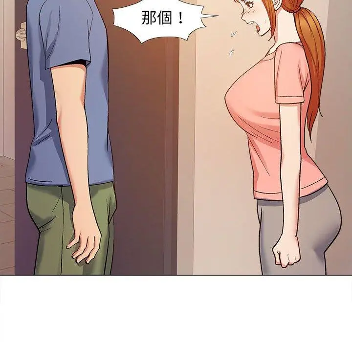 漫画《恋爱信仰》第19话第117张图