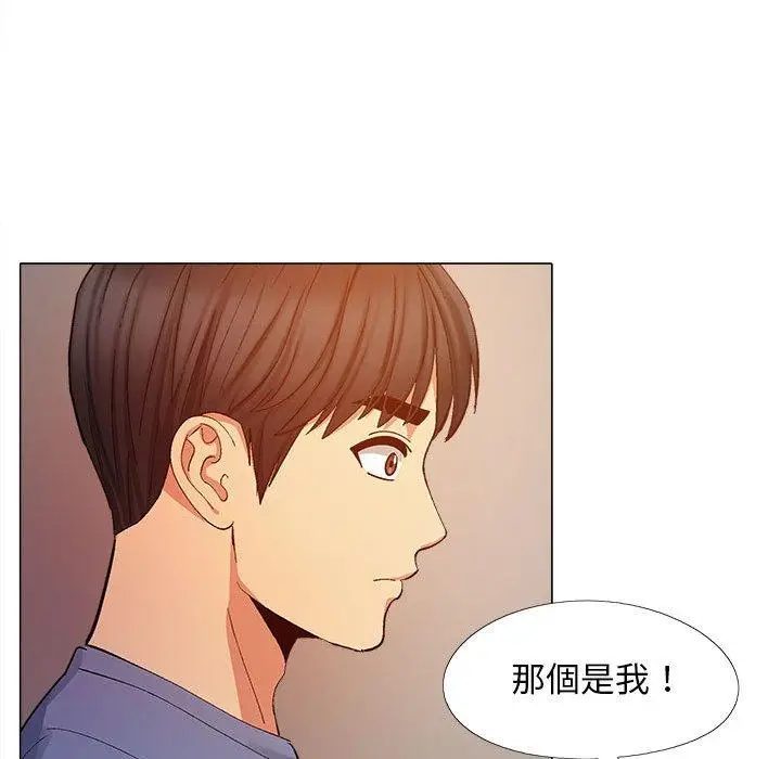 漫画《恋爱信仰》第19话第118张图