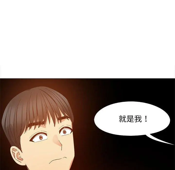 漫画《恋爱信仰》第19话第121张图