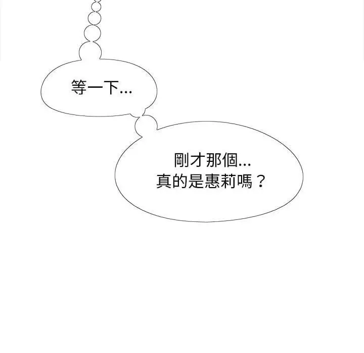 漫画《恋爱信仰》第19话第25张图