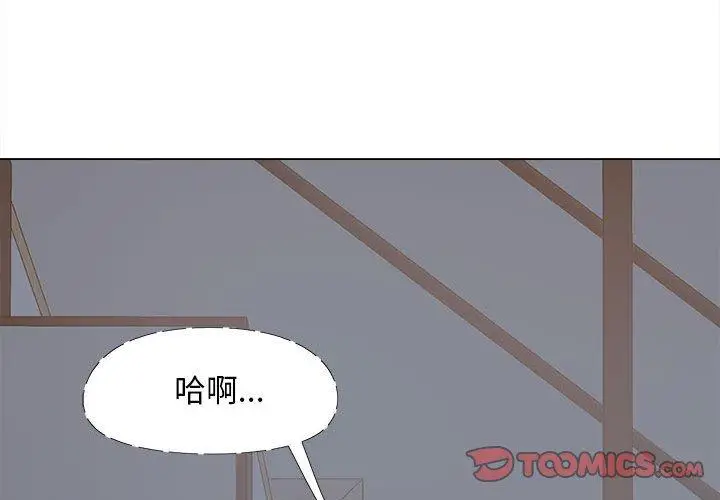 漫画《恋爱信仰》第19话第3张图