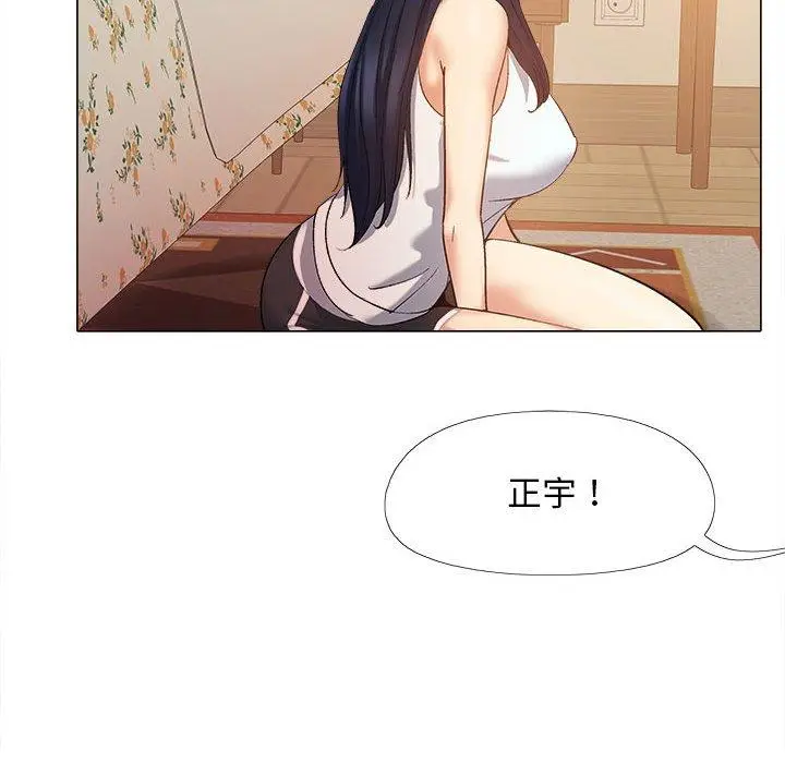 漫画《恋爱信仰》第19话第38张图