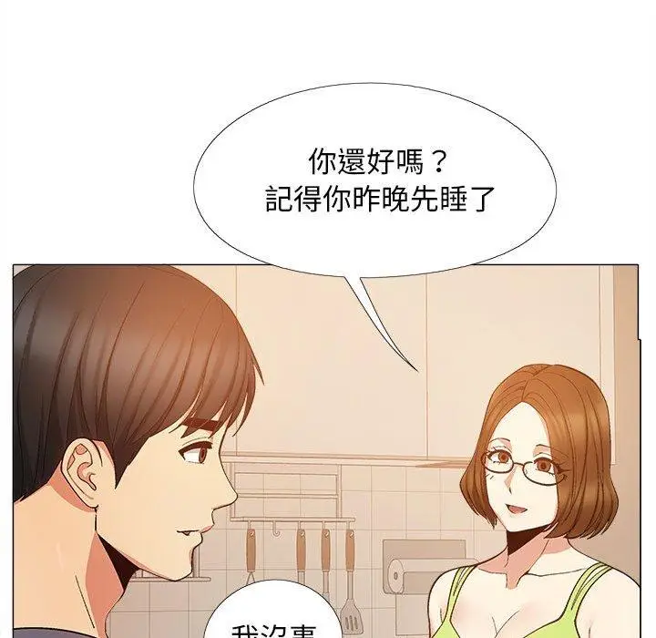 漫画《恋爱信仰》第19话第39张图