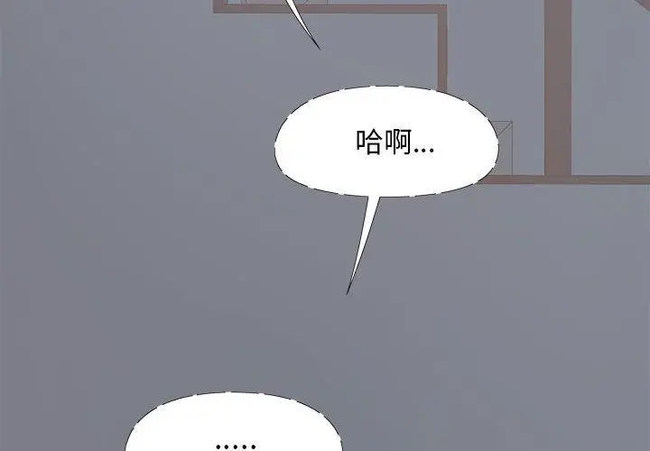 漫画《恋爱信仰》第19话第4张图