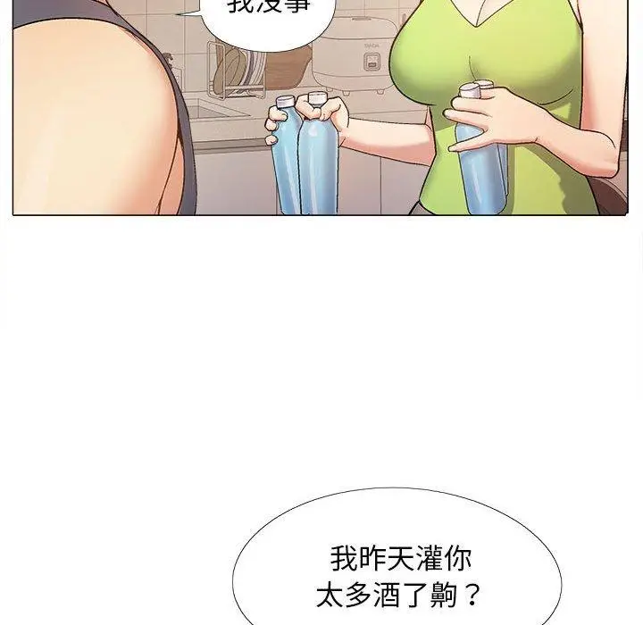 漫画《恋爱信仰》第19话第40张图