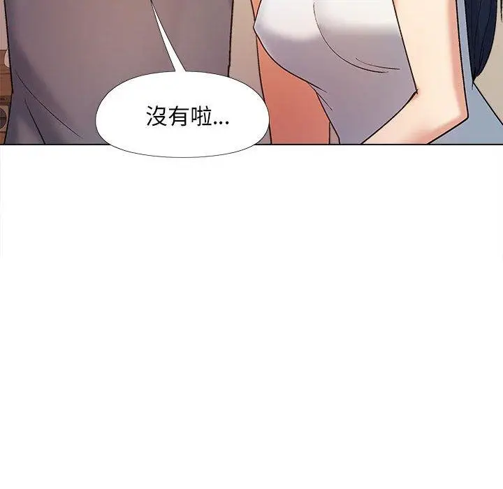 漫画《恋爱信仰》第19话第42张图