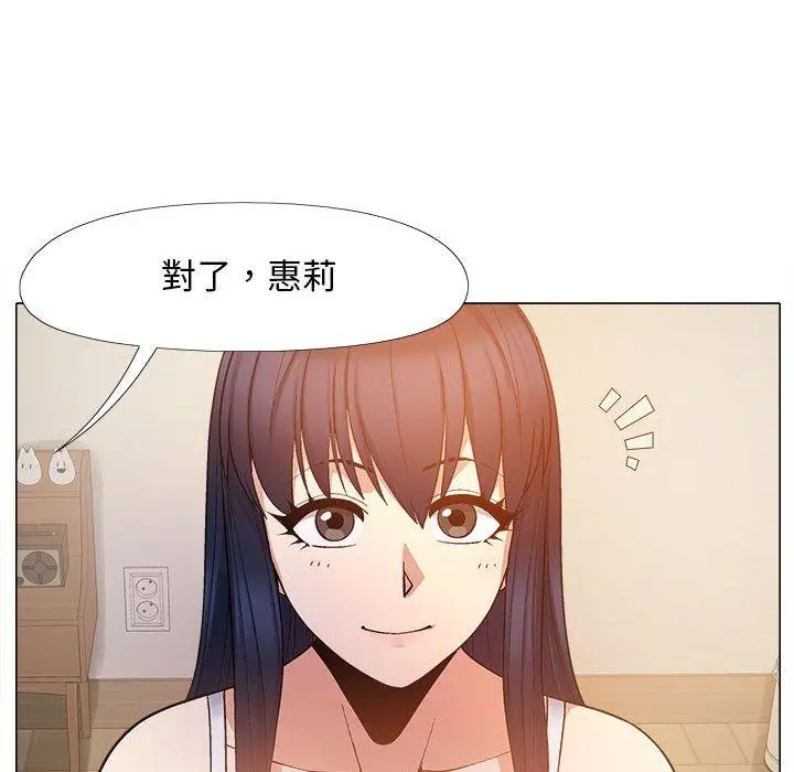 漫画《恋爱信仰》第19话第43张图