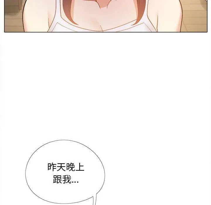 漫画《恋爱信仰》第19话第44张图